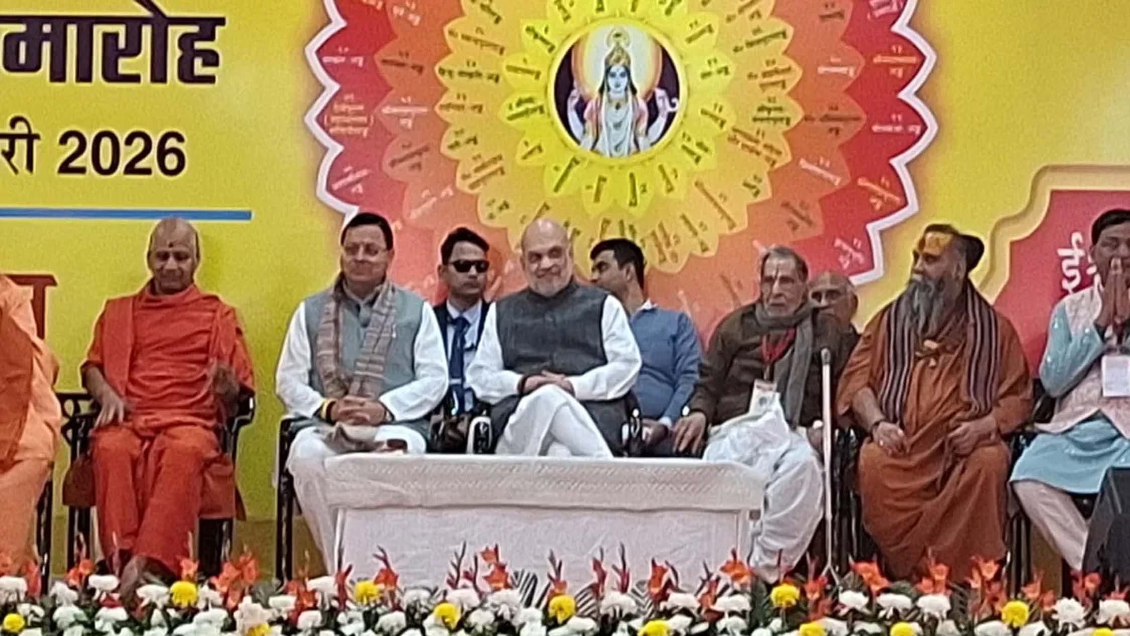 बड़ी खबर : गृह मंत्री पहुंचे उत्तराखण्ड ,किया मासिक पत्रिका कल्याण का विमोचन। आखिर क्या है प्रोग्राम ? Tap कर जाने