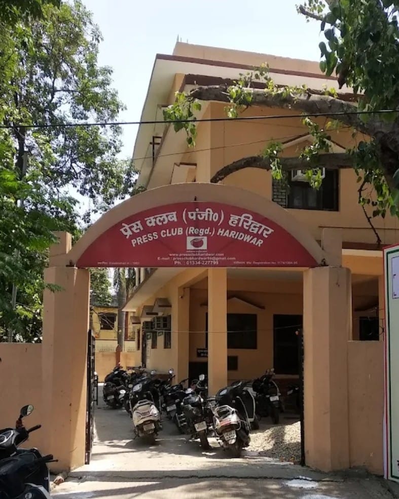 Breaking News : हरिद्वार प्रेस क्लब चुनाव से पूर्व उत्तराखंड श्रमजीवी पत्रकार यूनियन हुई दो फाड़। प्रेस क्लब के महामंत्री दीपक मिश्रा ने बनाया अपना अलग गुट। आखिर क्यों और क्या कारण ? Tap कर जाने हुए कौन - कौन