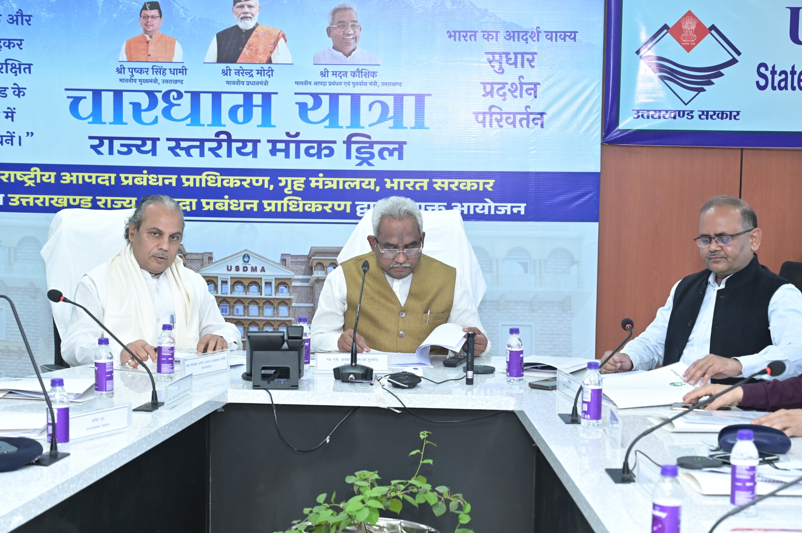 बड़ी खबर : चारधाम यात्रा पर माॅक ड्रिल का किया निरीक्षण , कहा-सुरक्षित व सुगम यात्रा के लिए सरकार प्रतिबद्ध। आखिर किसने और क्या ? Tap कर जाने